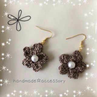 花ピアス　鍵編み　オリジナル(ピアス)