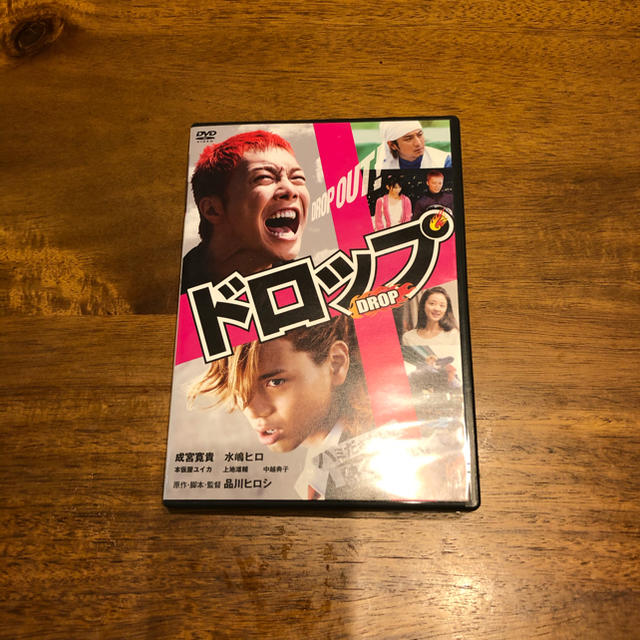 DVD ドロップ エンタメ/ホビーのDVD/ブルーレイ(日本映画)の商品写真