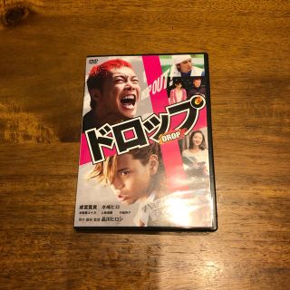 DVD ドロップ(日本映画)