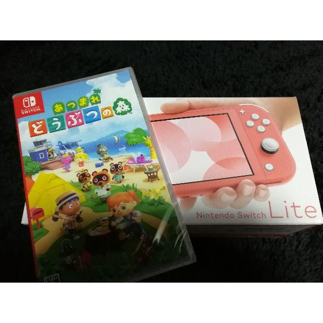 新品未開封 Nintendo Switch Lite コーラル あつ森セット