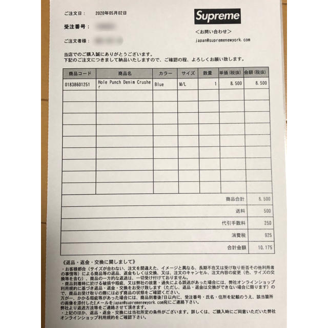 Supreme Hole Punch Denim Crusher M/L | www.pastificiomaiella.com