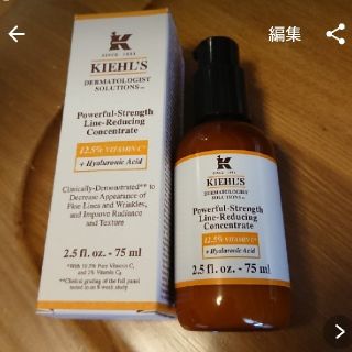 キールズ(Kiehl's)のキールズ DS ラインコンセントレート７５ml(美容液)