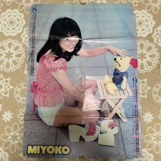 当時物 浅田美代子/郷ひろみ 約82.5cm×59cm みすぼらしい 雑誌 当時物 浅田美代子/郷ひろみ 約82.5cm×59cm みすぼらしい 雑誌