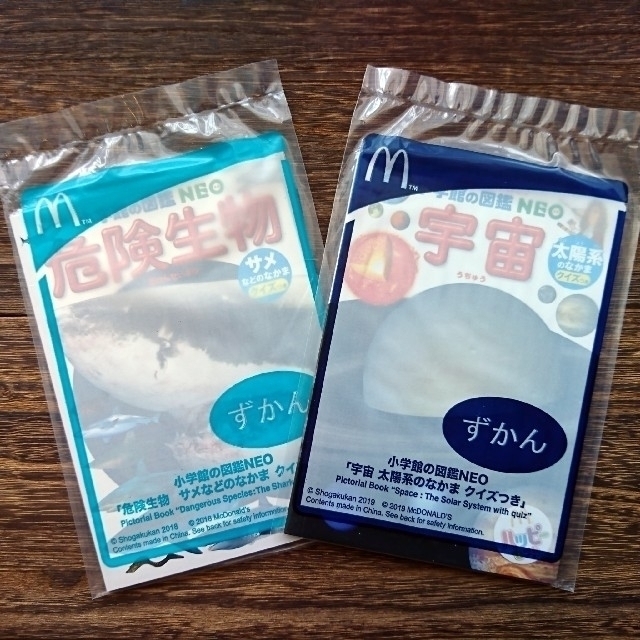 マクドナルド(マクドナルド)のマクドナルド 図鑑 エンタメ/ホビーの本(絵本/児童書)の商品写真