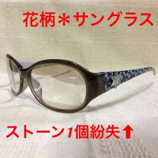 USED/送料込/花柄サングラス/グレー系/レディース/眼鏡32(サングラス/メガネ)