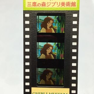 ジブリ(ジブリ)の三鷹の森ジブリ美術館・入場券 使用済み   入場券コレクション (美術館/博物館)