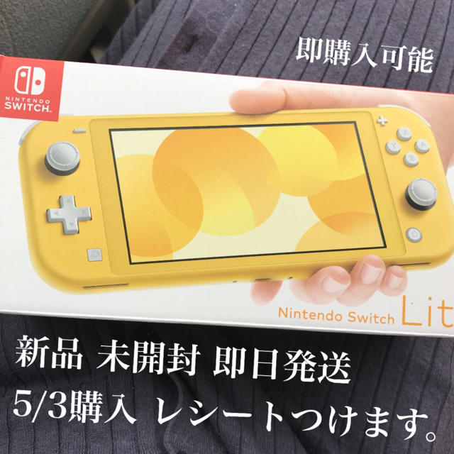 最終値下げ Nintendo Switch Lite イエロー