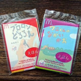 マクドナルド(マクドナルド)のマクドナルド 絵本(絵本/児童書)