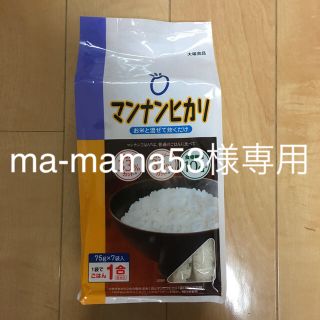 ma-mama53様専用です　マンナンヒカリ(ダイエット食品)