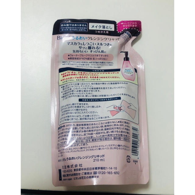 Biore(ビオレ)のBiore うるおいクレンジングリキッド メイク落とし コスメ/美容のスキンケア/基礎化粧品(クレンジング/メイク落とし)の商品写真