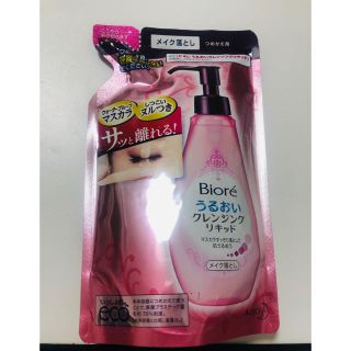 ビオレ(Biore)のBiore うるおいクレンジングリキッド メイク落とし(クレンジング/メイク落とし)