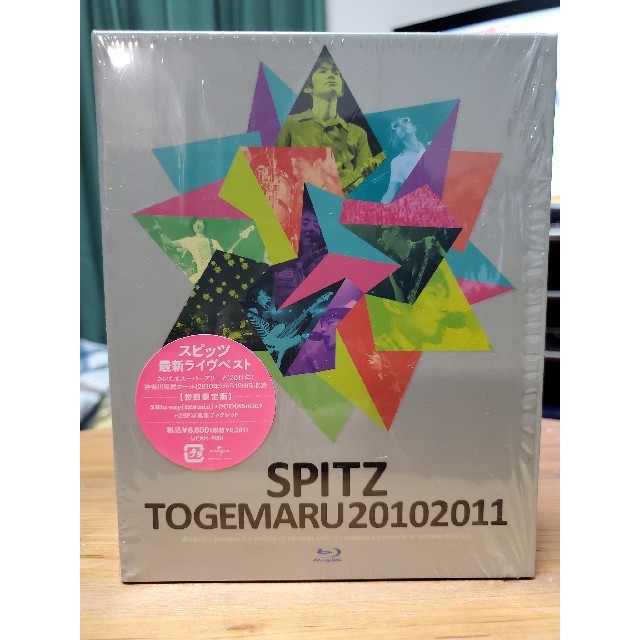 とげまる20102011（初回限定盤） Blu-ray スピッツ Spitz 【大放出