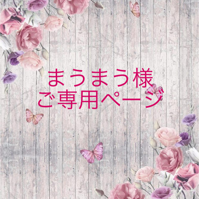 まうまう様ご専用ページ♡Nペールイエロー花柄レース1Mの通販 by