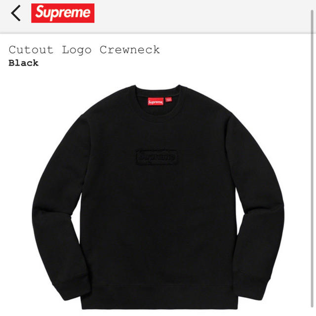 S Supreme Cutout Logo Crewneck 黒 国内正規品