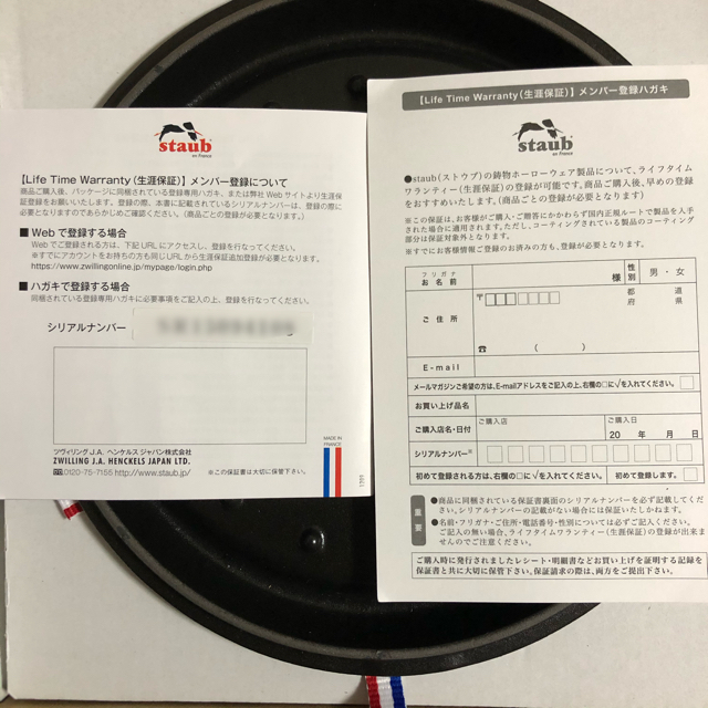 STAUB(ストウブ)の新品 ストウブ 鍋 Staub ピコ ココット ラウンド 20cm ブラック インテリア/住まい/日用品のキッチン/食器(鍋/フライパン)の商品写真