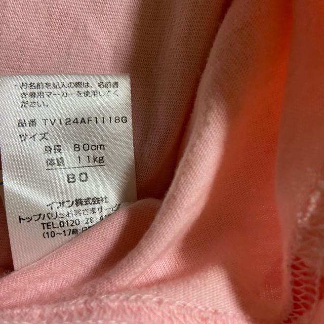 AEON(イオン)のパジャマ80 キッズ/ベビー/マタニティのベビー服(~85cm)(パジャマ)の商品写真