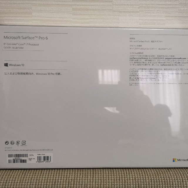 【新品未使用　箱破損】Surface Pro 6　法人向け　Office無し