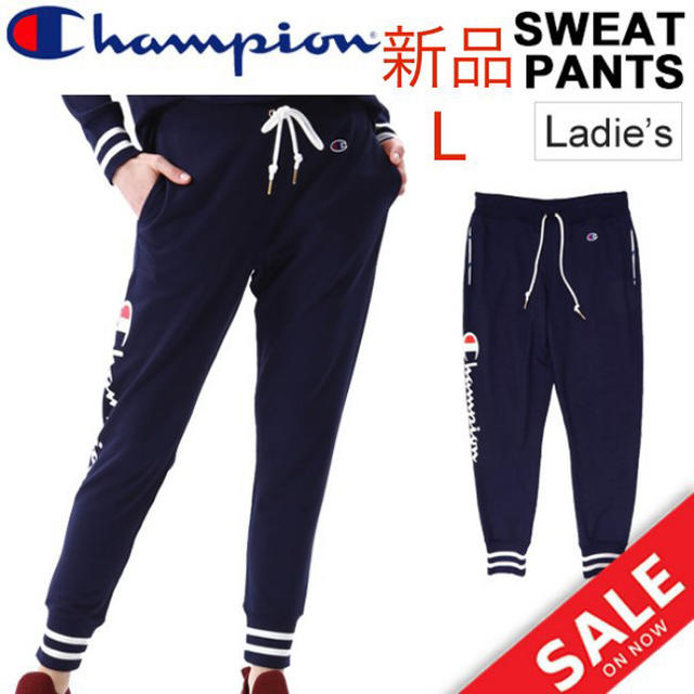 Champion(チャンピオン)の新品L チャンピオン Champion  レディース ニットパンツ LONG レディースのパンツ(カジュアルパンツ)の商品写真