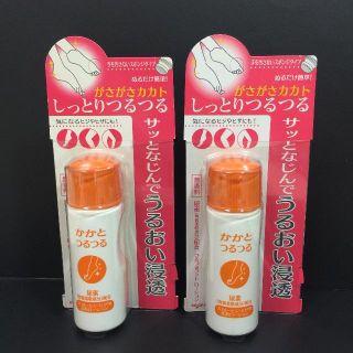 ナリスケショウヒン(ナリス化粧品)の《未使用》かかと　フットローション　２個セット　コープ　尿素(フットケア)