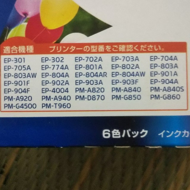 ハッピーオニオン様専用 エプソン インクカートリッジ 50(純正品) インテリア/住まい/日用品のオフィス用品(OA機器)の商品写真