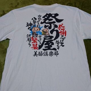 ブーデンショウテン(豊天商店)の豊天商店 Ｔシャツ(Tシャツ/カットソー(半袖/袖なし))