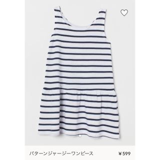 エイチアンドエム(H&M)のボーダーワンピース　サイズ120 (ワンピース)