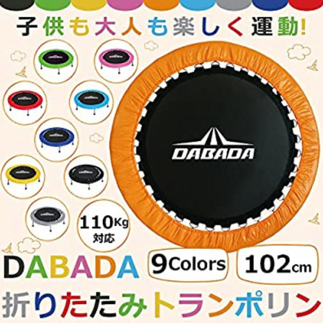 トランポリン　黒　DABADA 新品・未使用 1