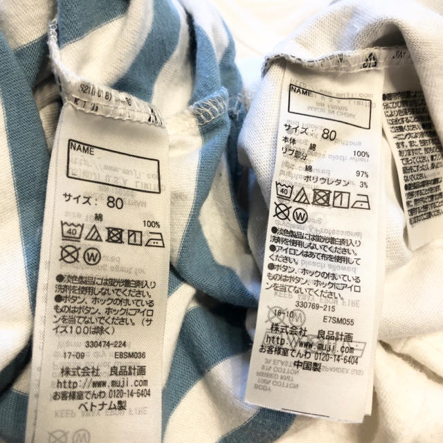 MUJI (無印良品)(ムジルシリョウヒン)のかすか様専用　無印良品半袖Tシャツ 80 ボーダー&ゾウ　2枚セット キッズ/ベビー/マタニティのベビー服(~85cm)(Ｔシャツ)の商品写真