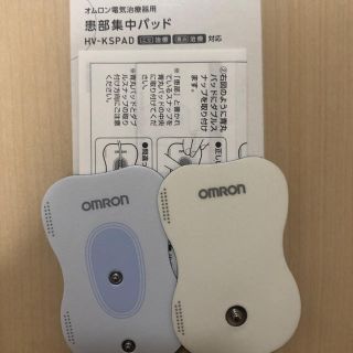 オムロン(OMRON)のOMRON 患部集中パッド2枚入り♪(マッサージ機)