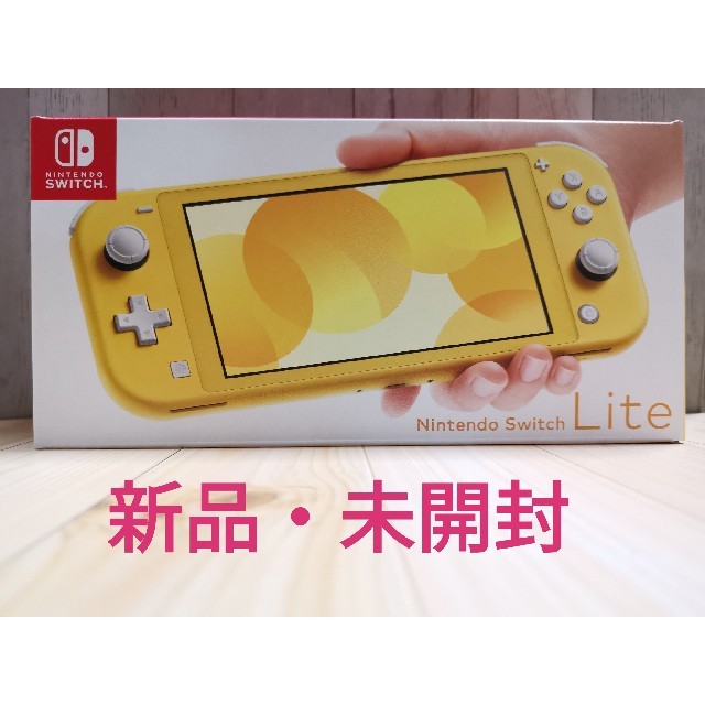 イエロー状態【新品・未開封】Nintendo Switch Lite イエロー