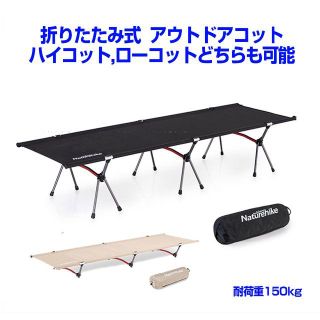 新品 NatureHike 折り畳み式 コット 2020年版 ブラック ベット (寝袋/寝具)