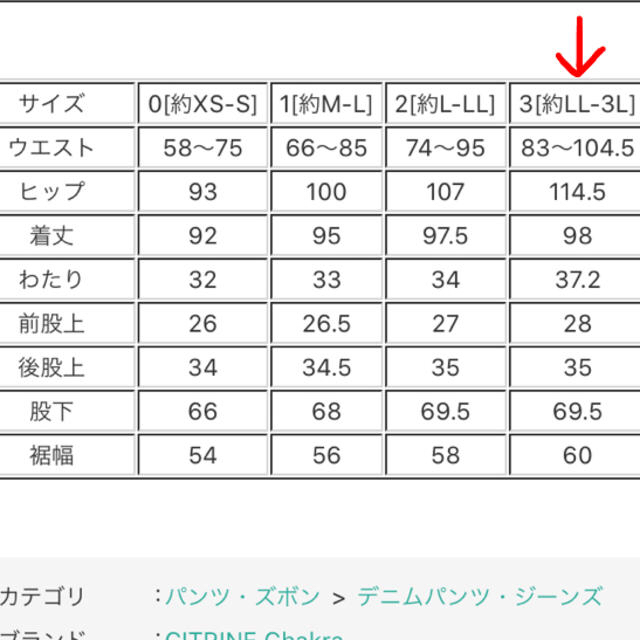 デニムパンツ 大きいサイズ LL～3L  レディースのパンツ(デニム/ジーンズ)の商品写真