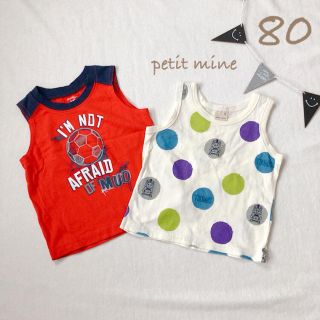 プティマイン(petit main)のお得‼️子ども服まとめ売り⭐︎80サイズ(Ｔシャツ)