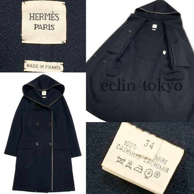 Hermes(エルメス)のエルメス《カシミヤ100%》レザートリミング ガウン コート  34 E1903 レディースのジャケット/アウター(ロングコート)の商品写真