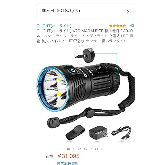 オーライトX7R LED懐中電灯 高輝度 | bombaytools.com