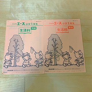 がんばる舎 小学1年生 生活科(語学/参考書)