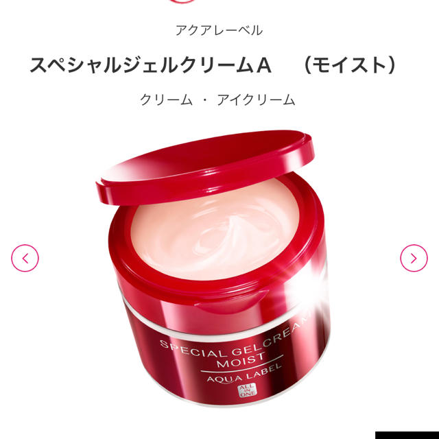 SHISEIDO (資生堂)(シセイドウ)の資生堂 アクアレーベル スペシャルジェルクリーム モイスト(90g) コスメ/美容のスキンケア/基礎化粧品(オールインワン化粧品)の商品写真