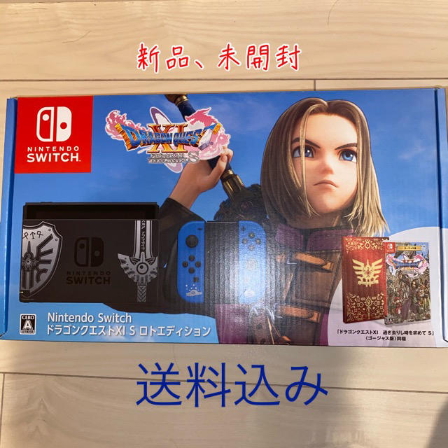 Nintendo Switch 本体 ドラゴンクエストXI S ロトエディション - 家庭