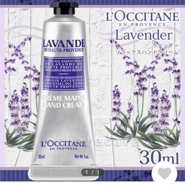 L Occitane 新品 ロクシタン ラベンダー ハンドクリーム 2本セットの通販 By あすかぴん S Shop ロクシタンならラクマ