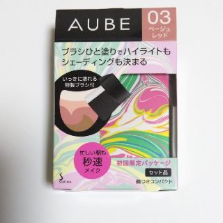 オーブクチュール(AUBE couture)のオーブブラシひと塗りチーク(チーク)