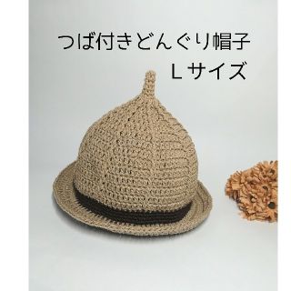 つば付きどんぐり帽子＊ハンドメイド(帽子)