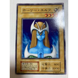 ユウギオウ(遊戯王)の遊戯王カード ホーリーエルフ 枠ズレ希少(シングルカード)