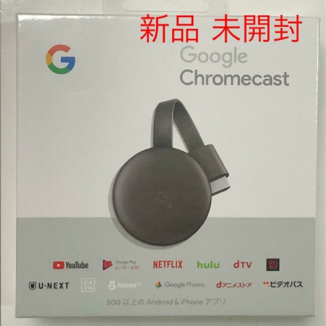 Google Chromecast グーグル クロームキャスト