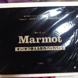 マーモット(MARMOT)のマーモット バックパック(バッグパック/リュック)