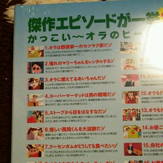クレヨンしんちゃんイッキ見20!!!