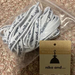 ニコアンド(niko and...)の靴紐　ニコアンド　niko and...(スニーカー)