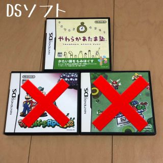 ニンテンドウ(任天堂)のDSソフト(携帯用ゲームソフト)