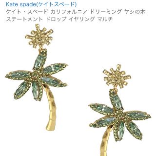 ケイトスペードニューヨーク(kate spade new york)のケイトスペード　ヤシの木ピアス(ピアス)