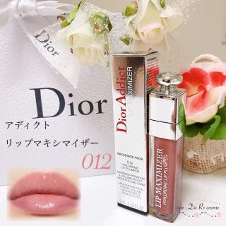 クリスチャンディオール(Christian Dior)の■かおるん様 専用■ ディオール アディクト リップマキシマイザー セット(リップグロス)