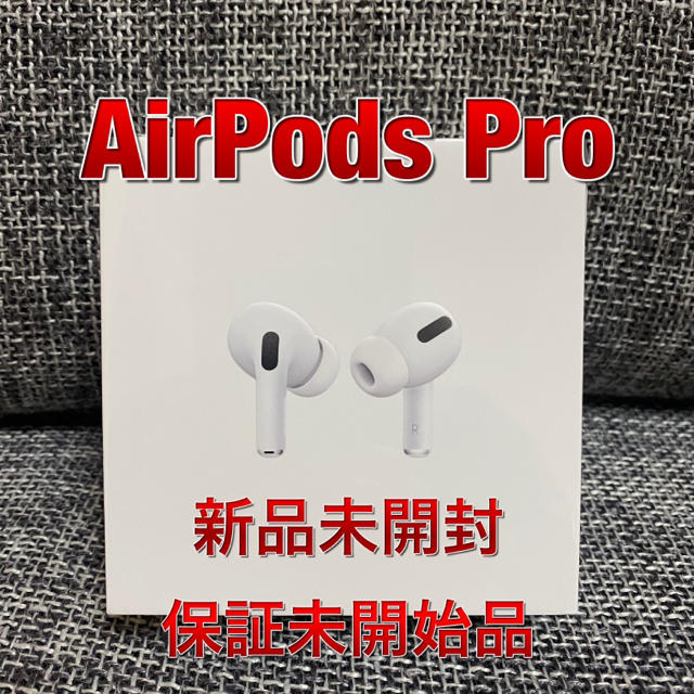 Apple AirPods Pro MWP22J/A 新品未開封品airpods
